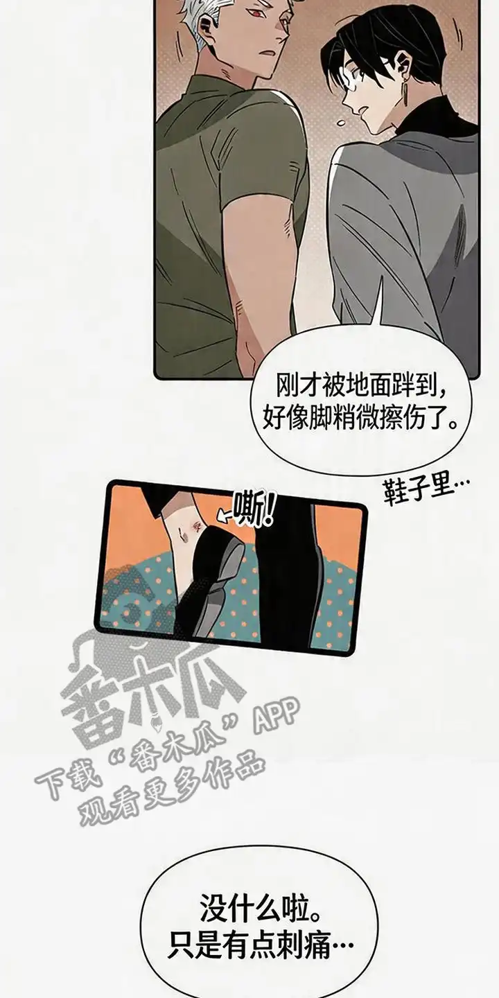 《换个老公当爸爸》第2章：难民 第2页