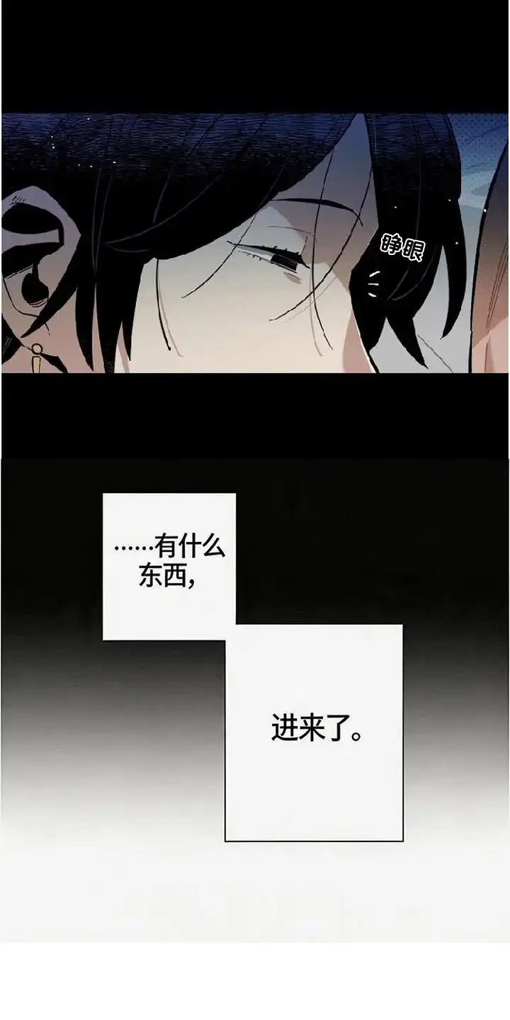 《换个老公当爸爸》第2章：难民 第19页