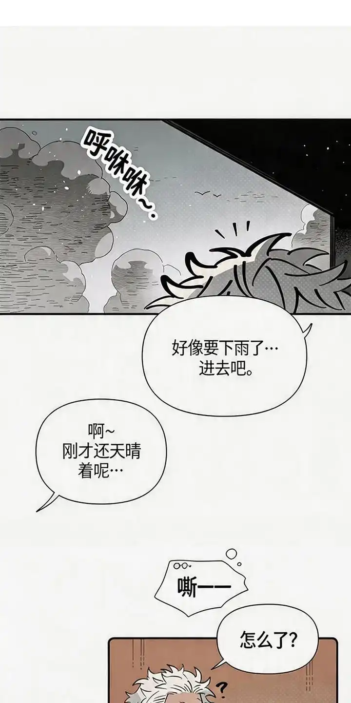 《换个老公当爸爸》第2章：难民 第1页