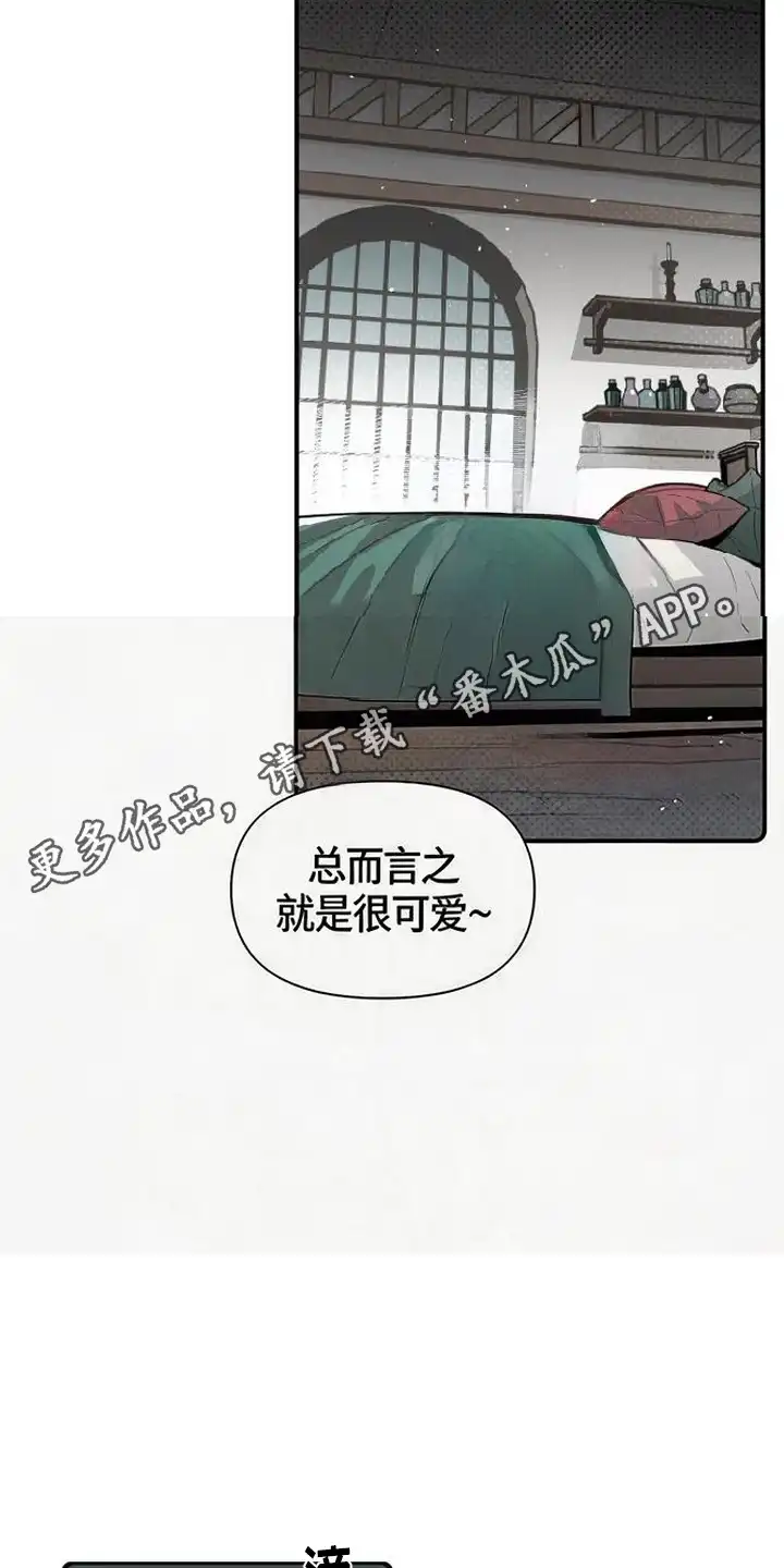 《换个老公当爸爸》第2章：难民 第11页