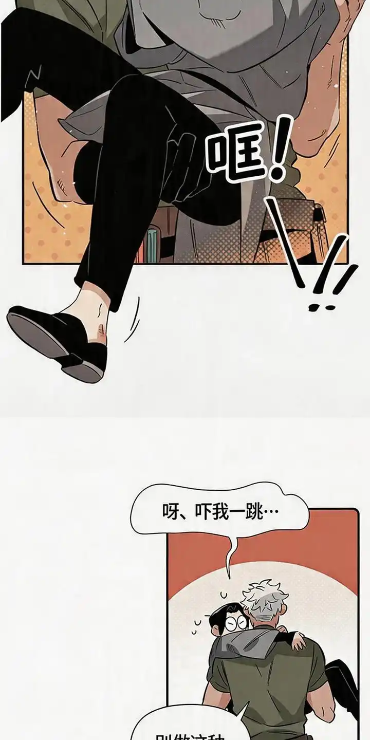《换个老公当爸爸》第2章：难民 第4页