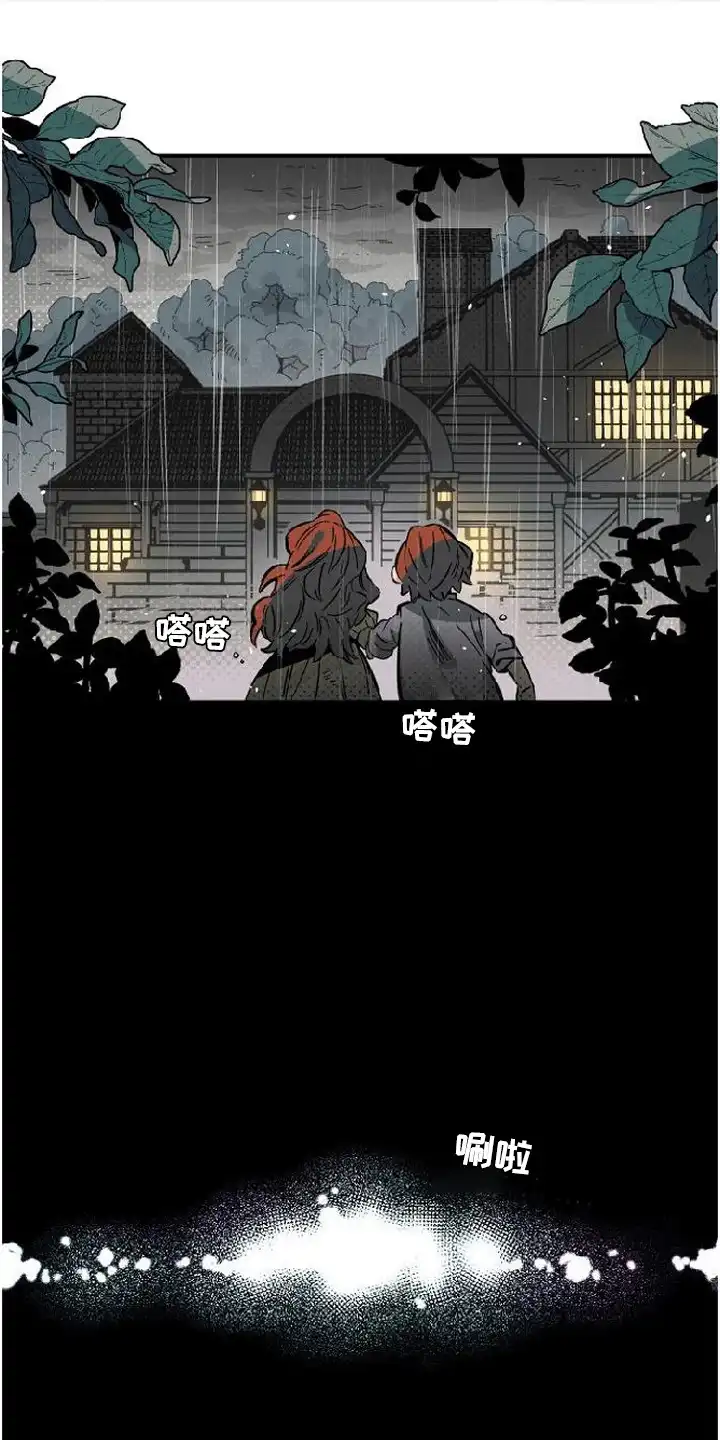 《换个老公当爸爸》第2章：难民 第18页