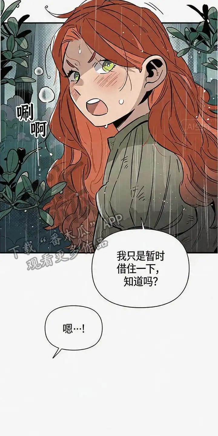 《换个老公当爸爸》第2章：难民 第17页