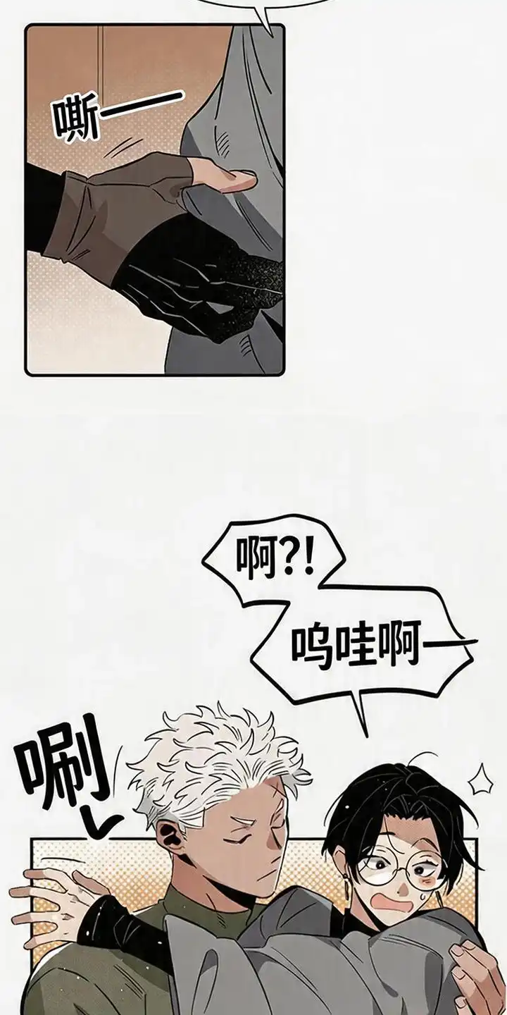 《换个老公当爸爸》第2章：难民 第3页