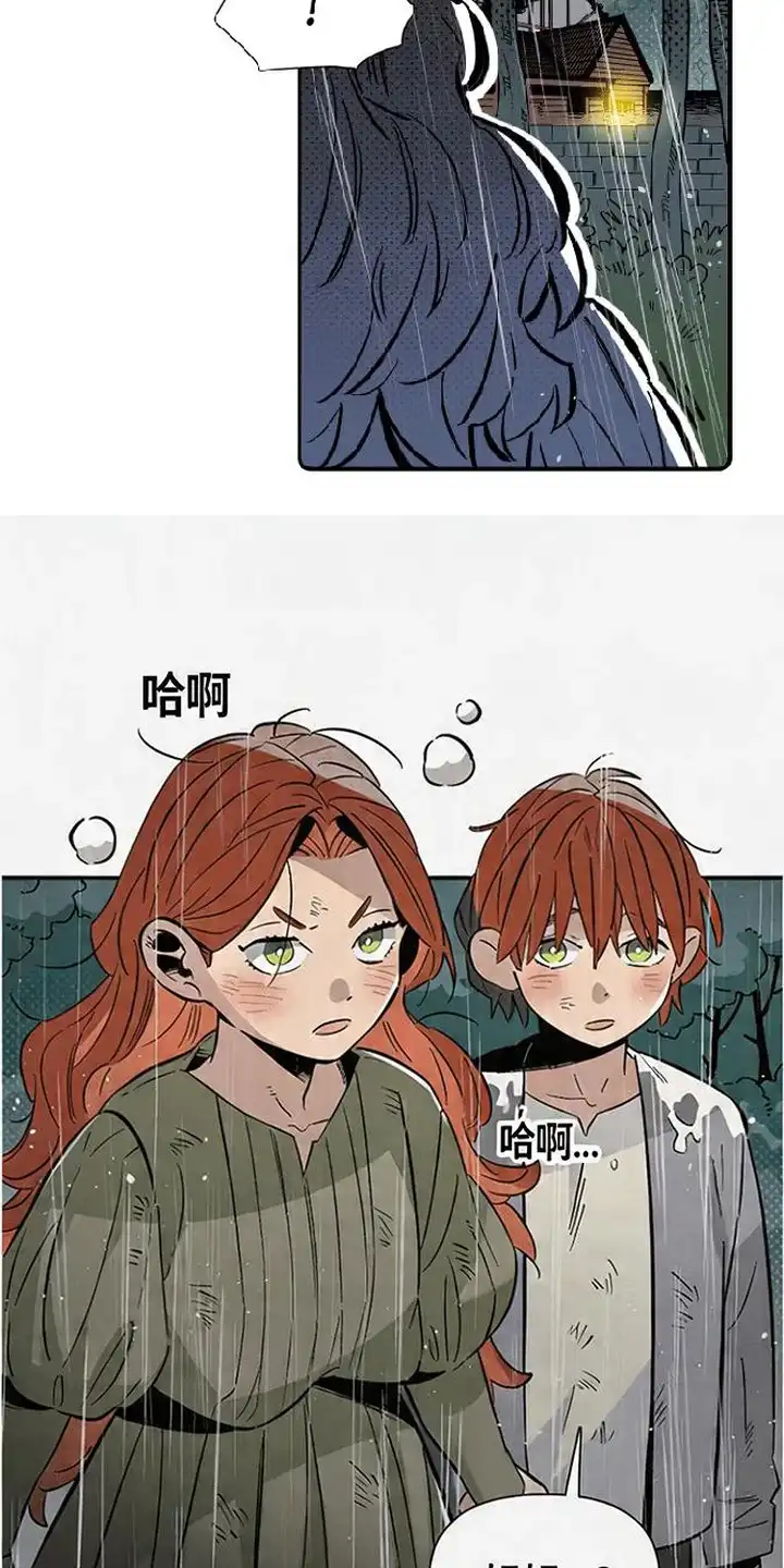 《换个老公当爸爸》第2章：难民 第15页