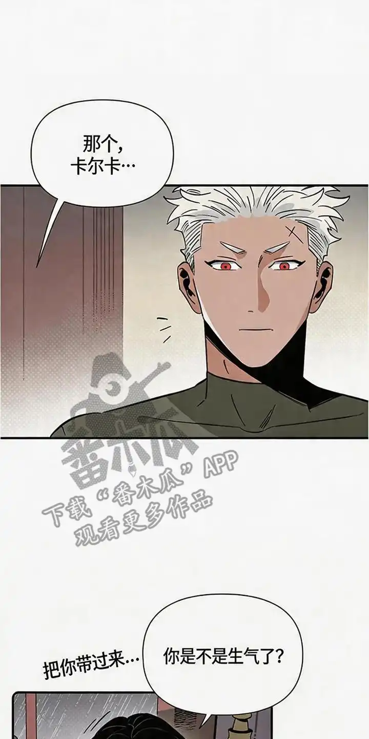 《换个老公当爸爸》第3章：收留 第18页