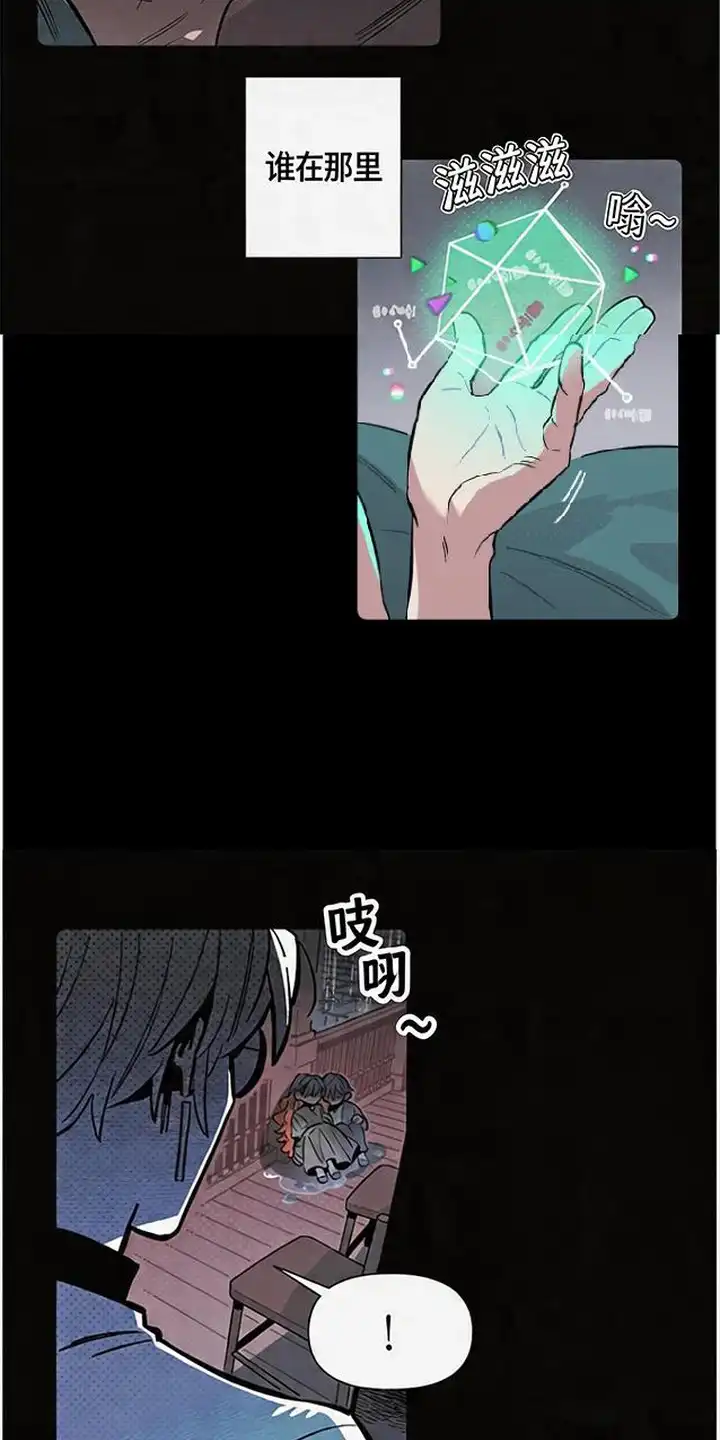 《换个老公当爸爸》第3章：收留 第3页