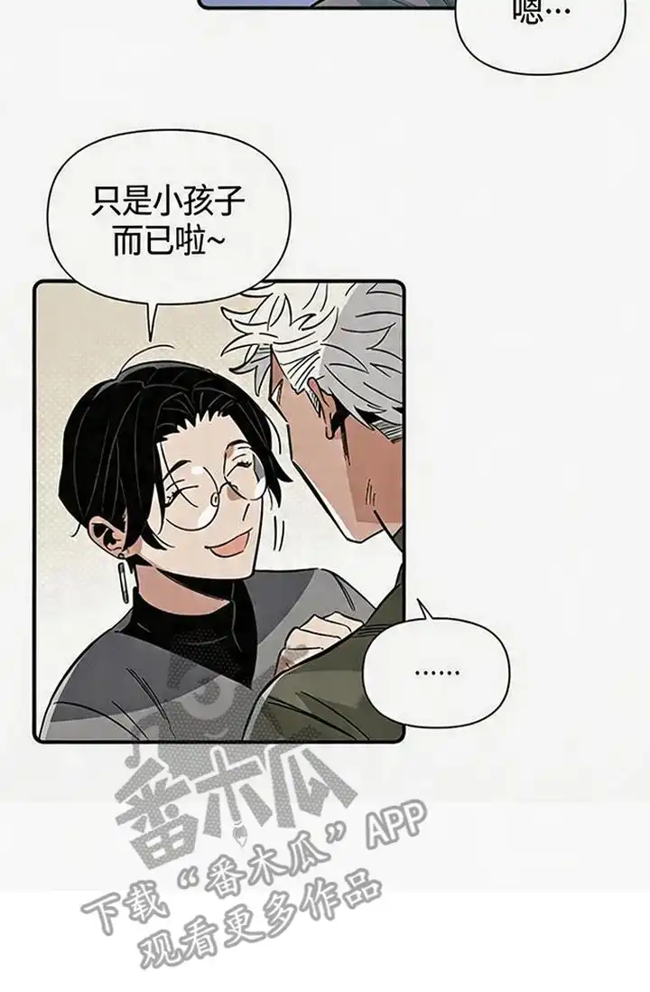 《换个老公当爸爸》第3章：收留 第22页