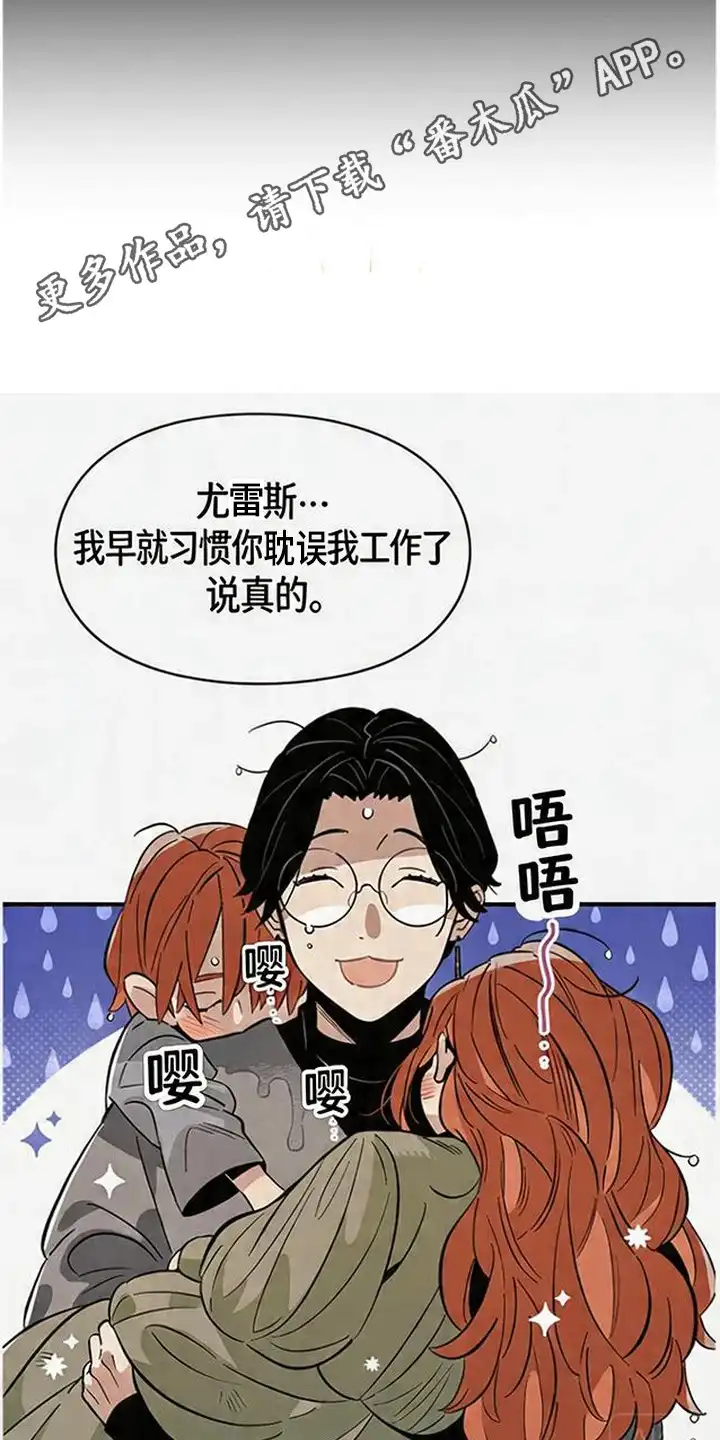 《换个老公当爸爸》第3章：收留 第6页