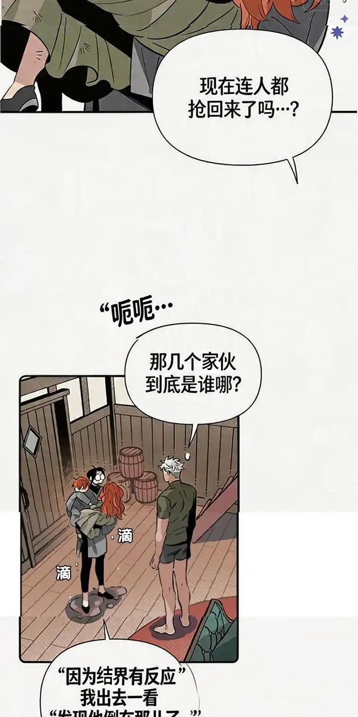 《换个老公当爸爸》第3章：收留 第7页