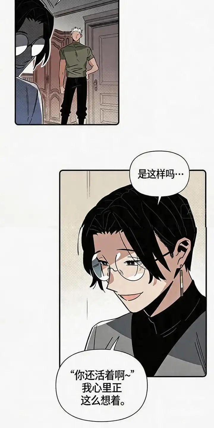 《换个老公当爸爸》第3章：收留 第17页