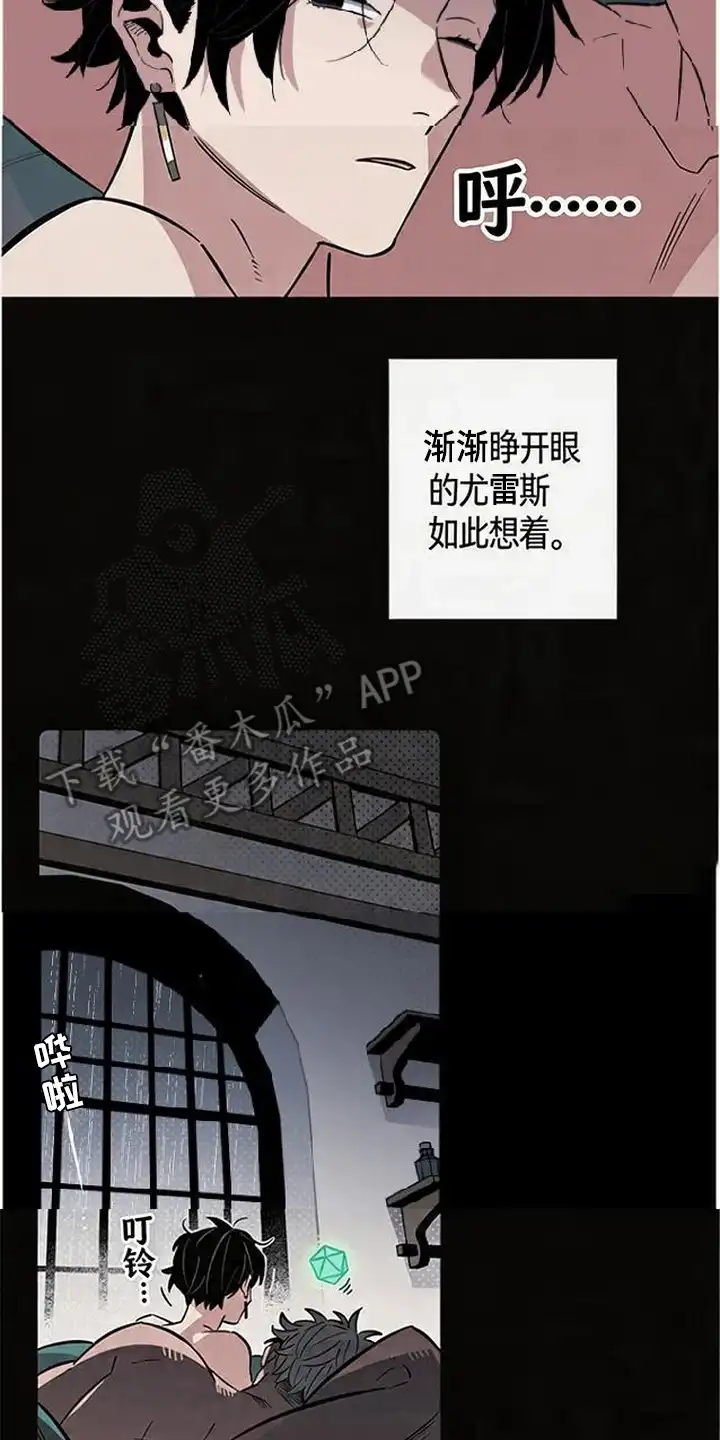 《换个老公当爸爸》第3章：收留 第2页