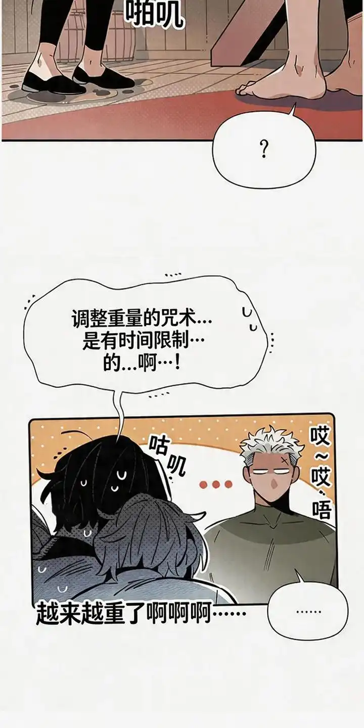 《换个老公当爸爸》第3章：收留 第12页