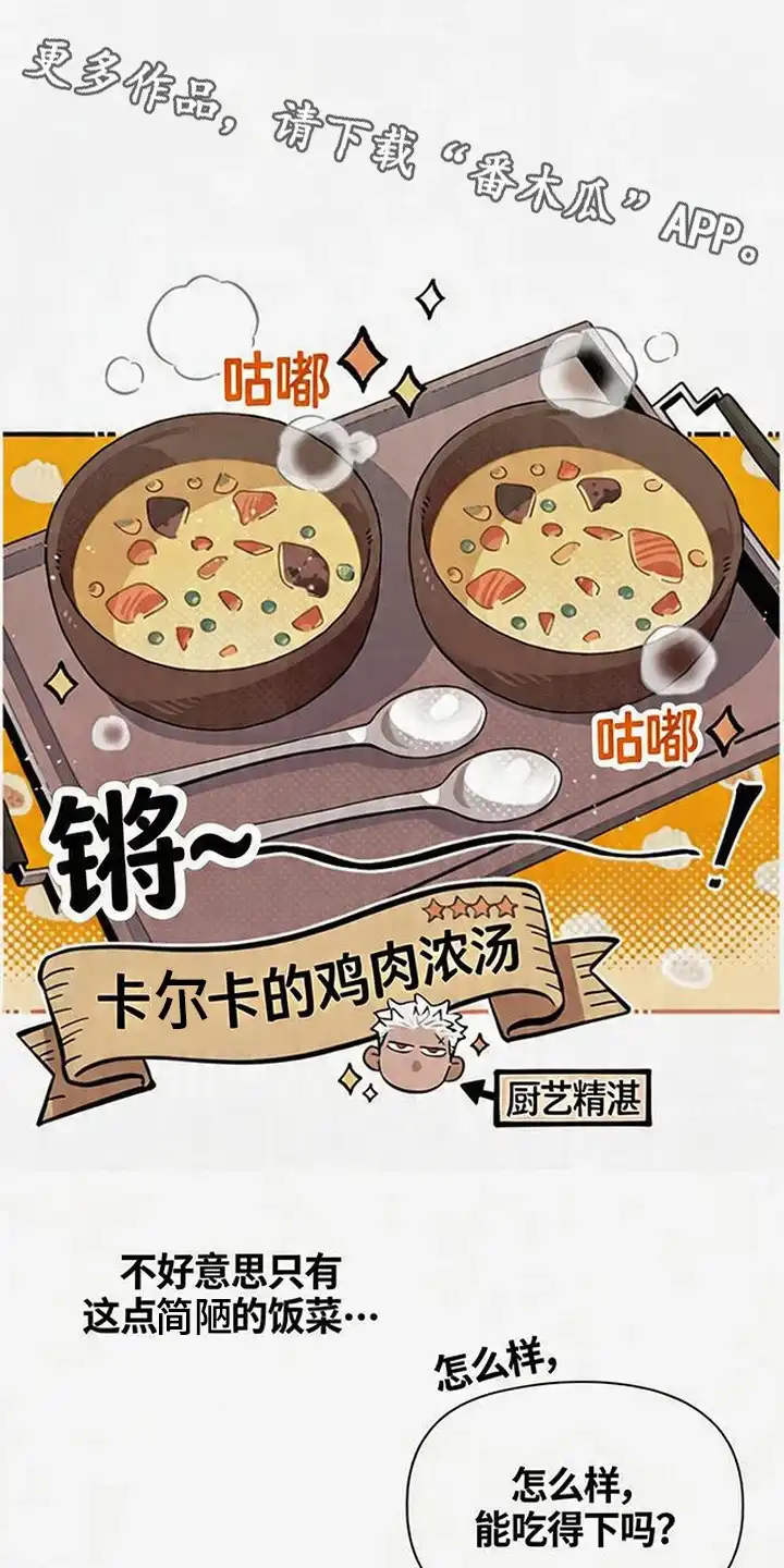 《换个老公当爸爸》第4章：警惕心 第11页