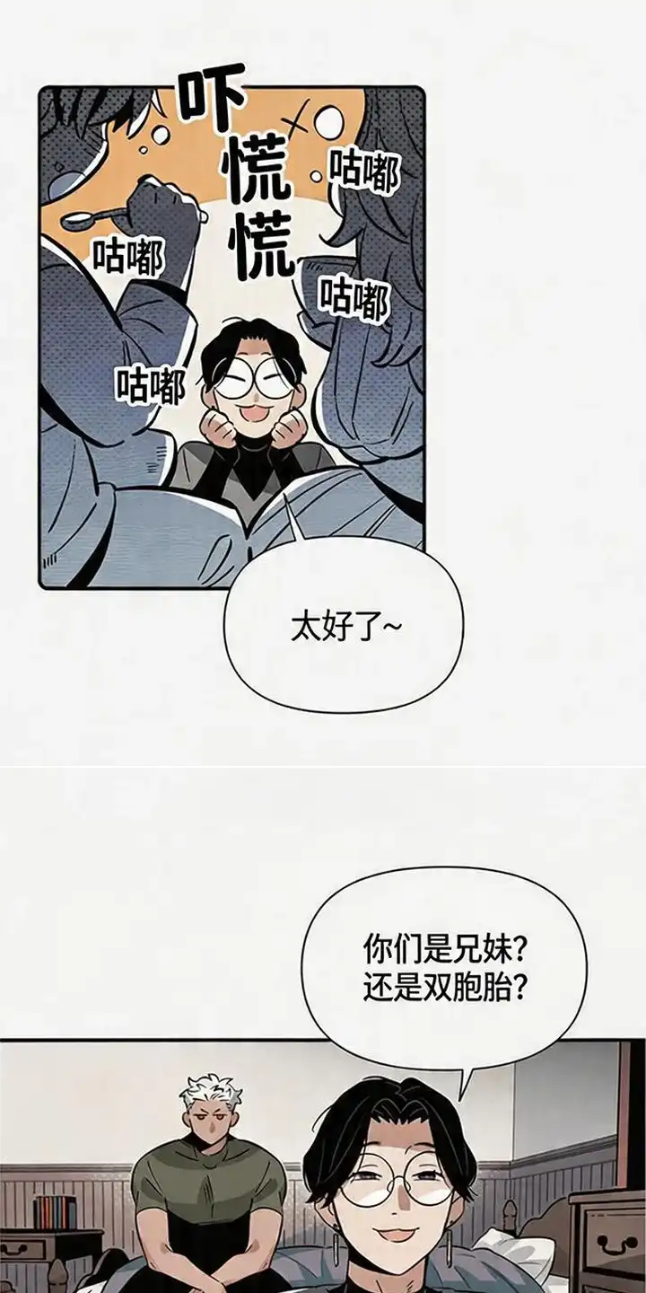 《换个老公当爸爸》第4章：警惕心 第13页