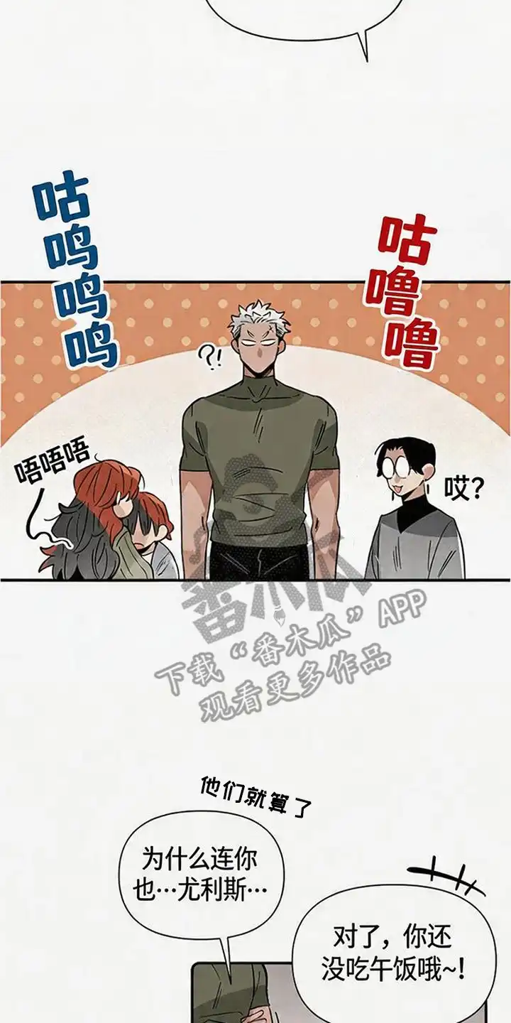 《换个老公当爸爸》第4章：警惕心 第8页