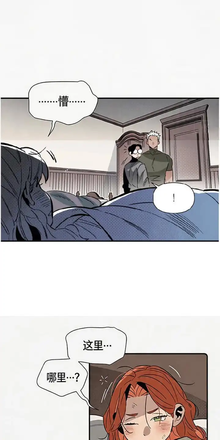 《换个老公当爸爸》第4章：警惕心 第1页