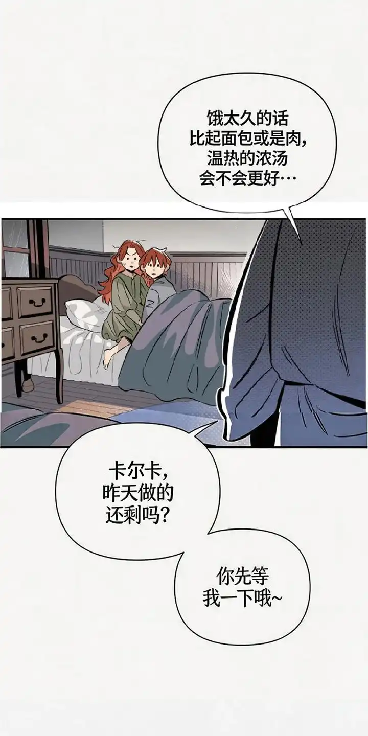 《换个老公当爸爸》第4章：警惕心 第10页