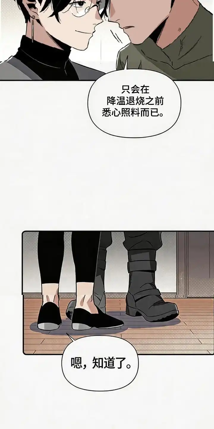 《换个老公当爸爸》第5章：魔法阵 第4页