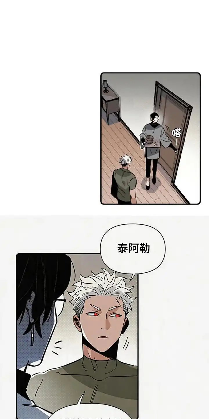《换个老公当爸爸》第5章：魔法阵 第1页