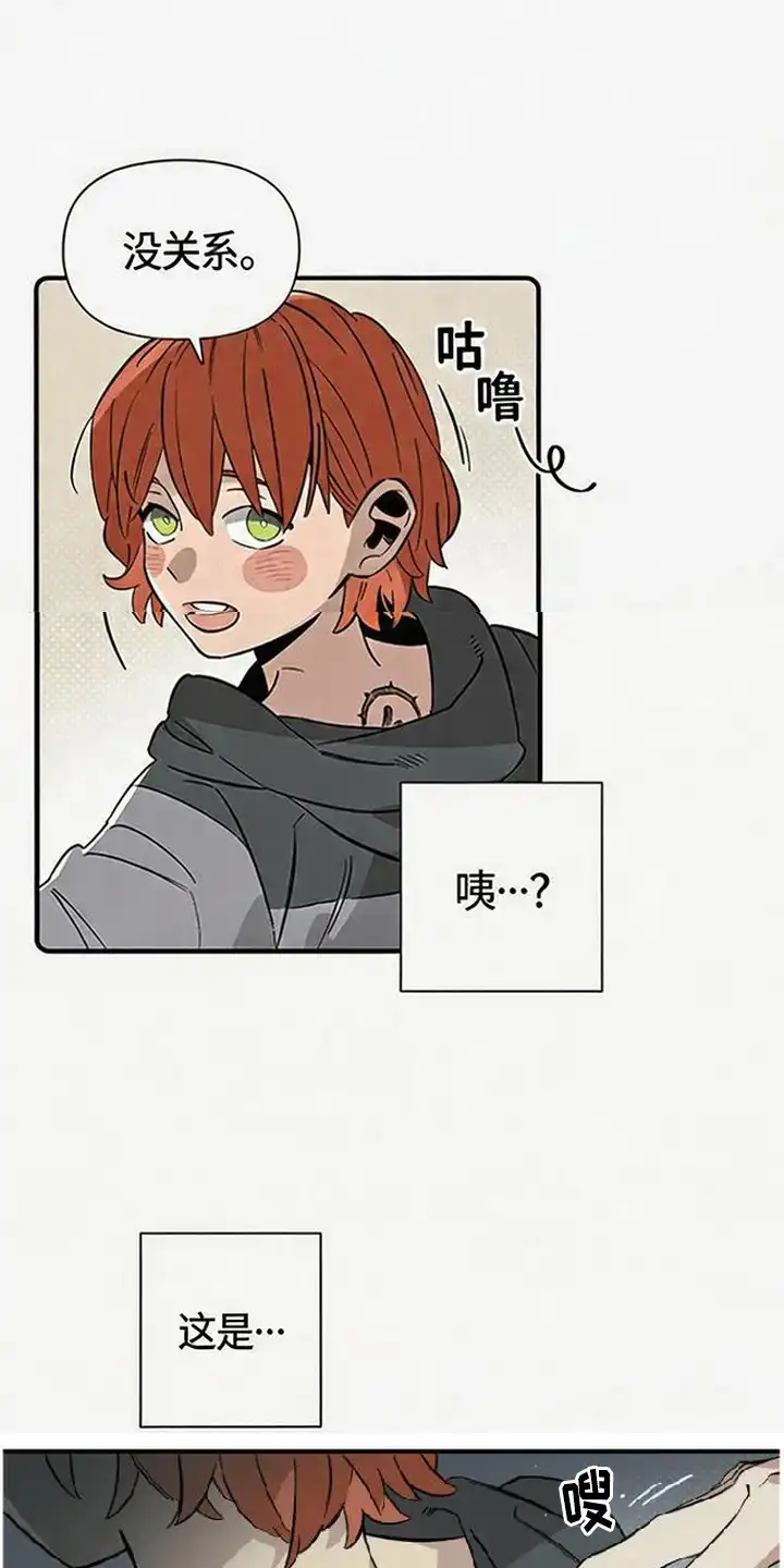《换个老公当爸爸》第5章：魔法阵 第18页