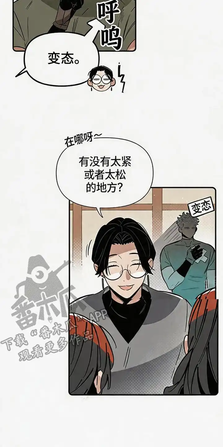 《换个老公当爸爸》第5章：魔法阵 第17页