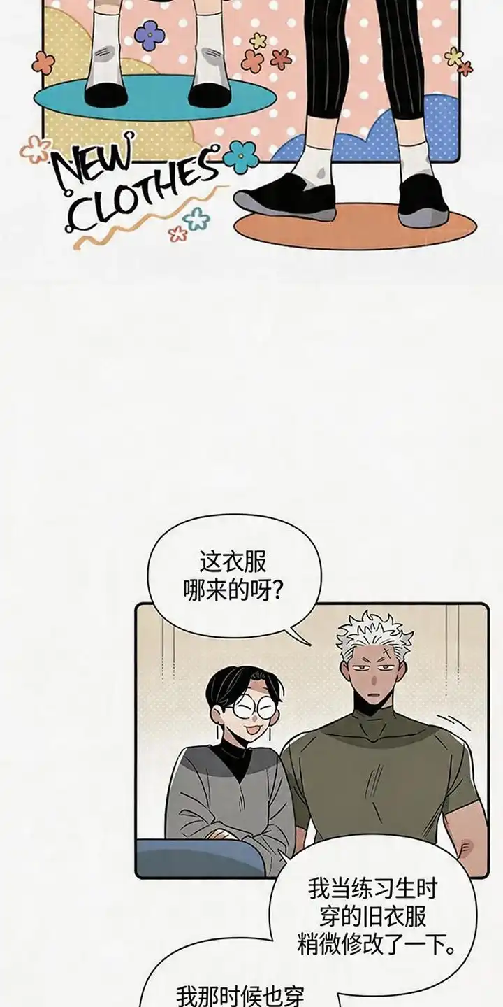 《换个老公当爸爸》第5章：魔法阵 第12页