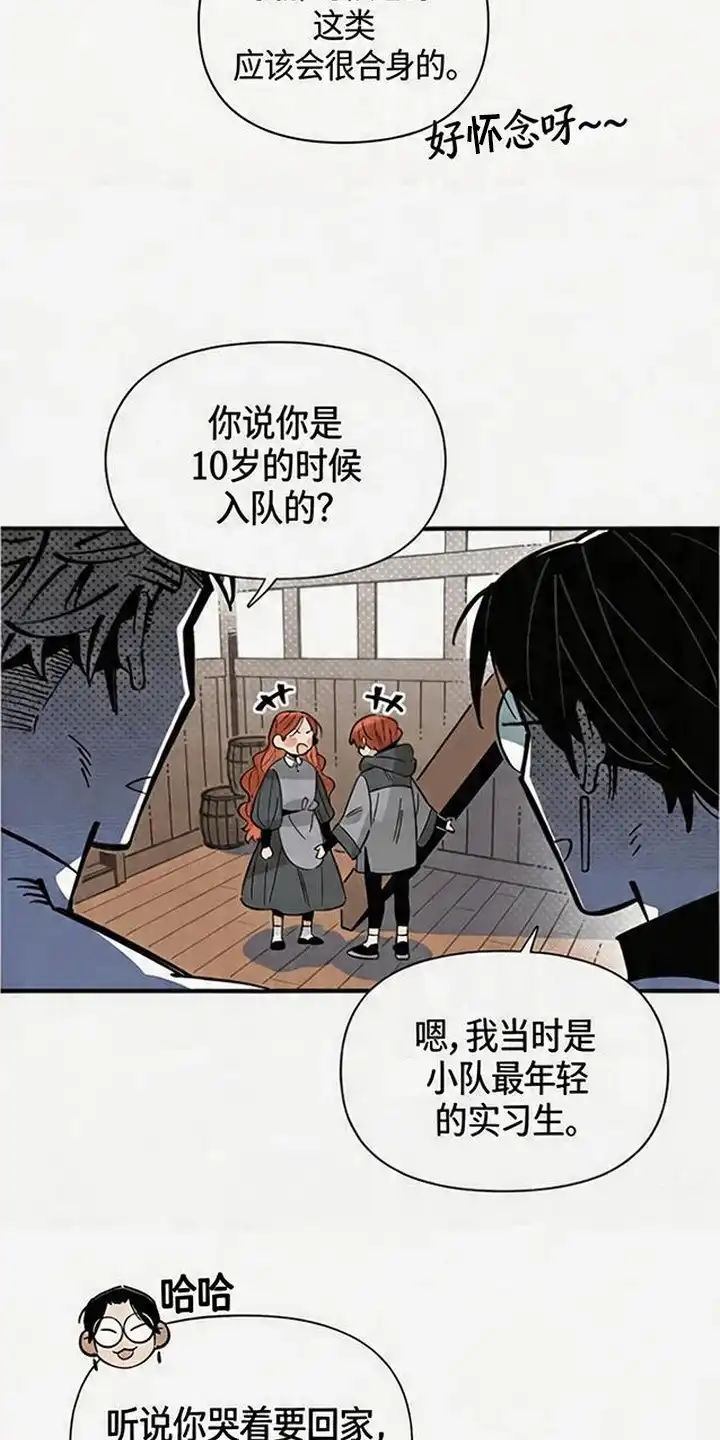 《换个老公当爸爸》第5章：魔法阵 第13页