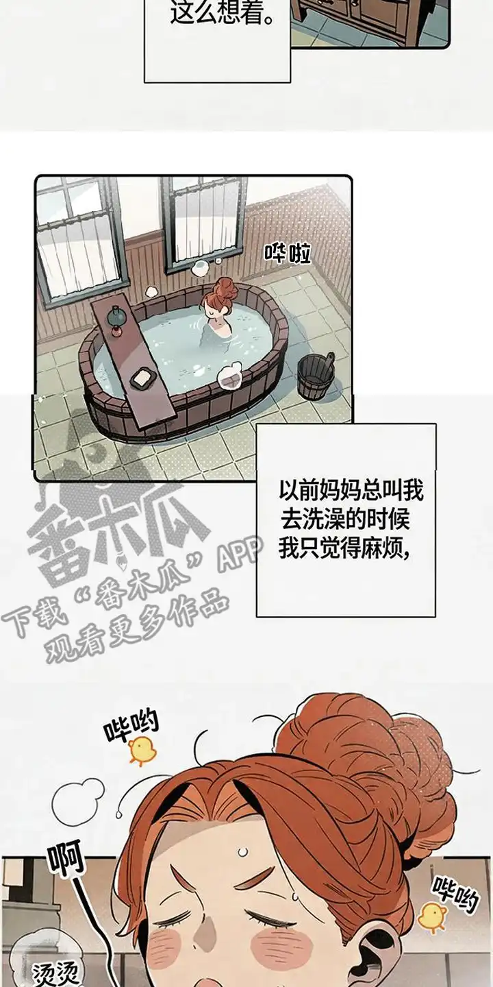 《换个老公当爸爸》第5章：魔法阵 第8页
