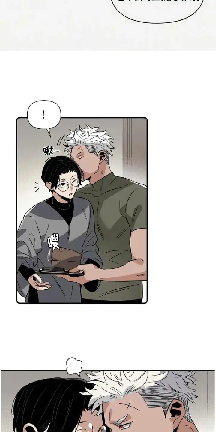 《换个老公当爸爸》第5章：魔法阵 第3页