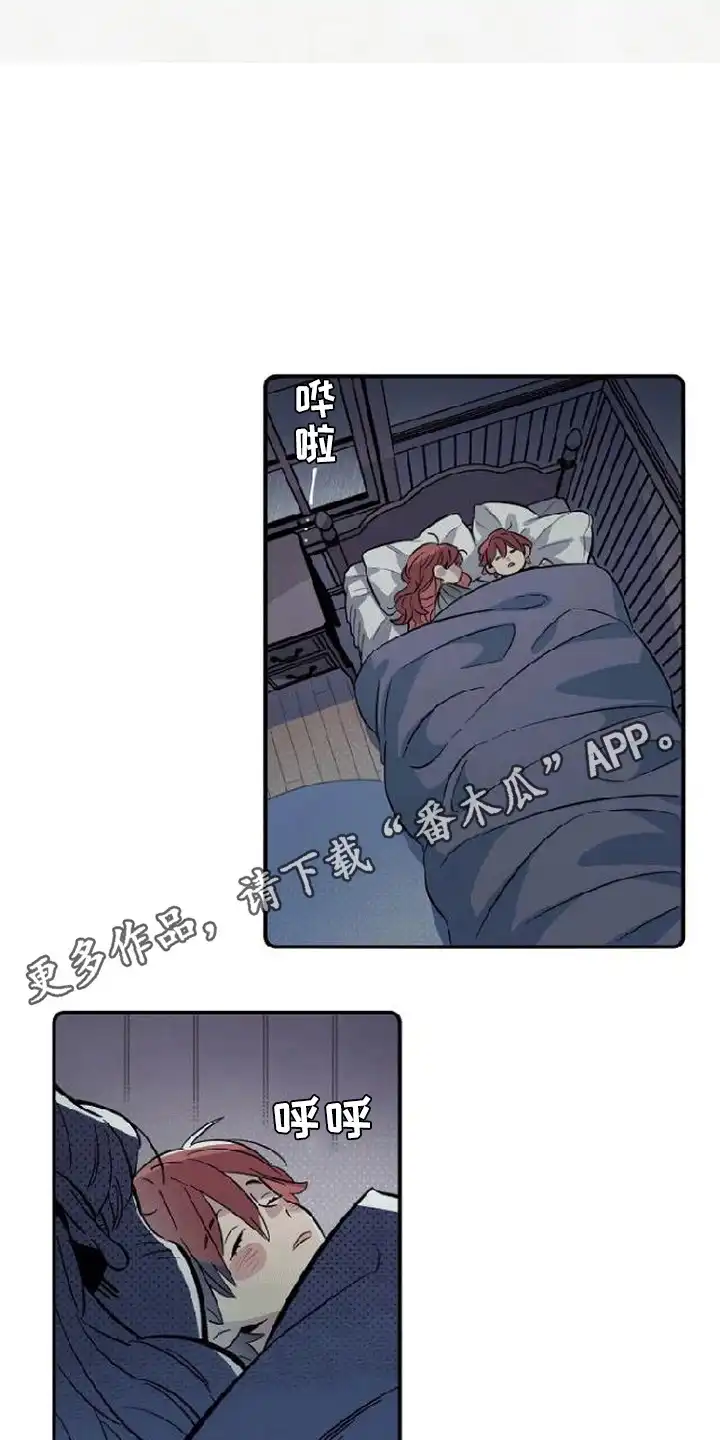 《换个老公当爸爸》第5章：魔法阵 第5页