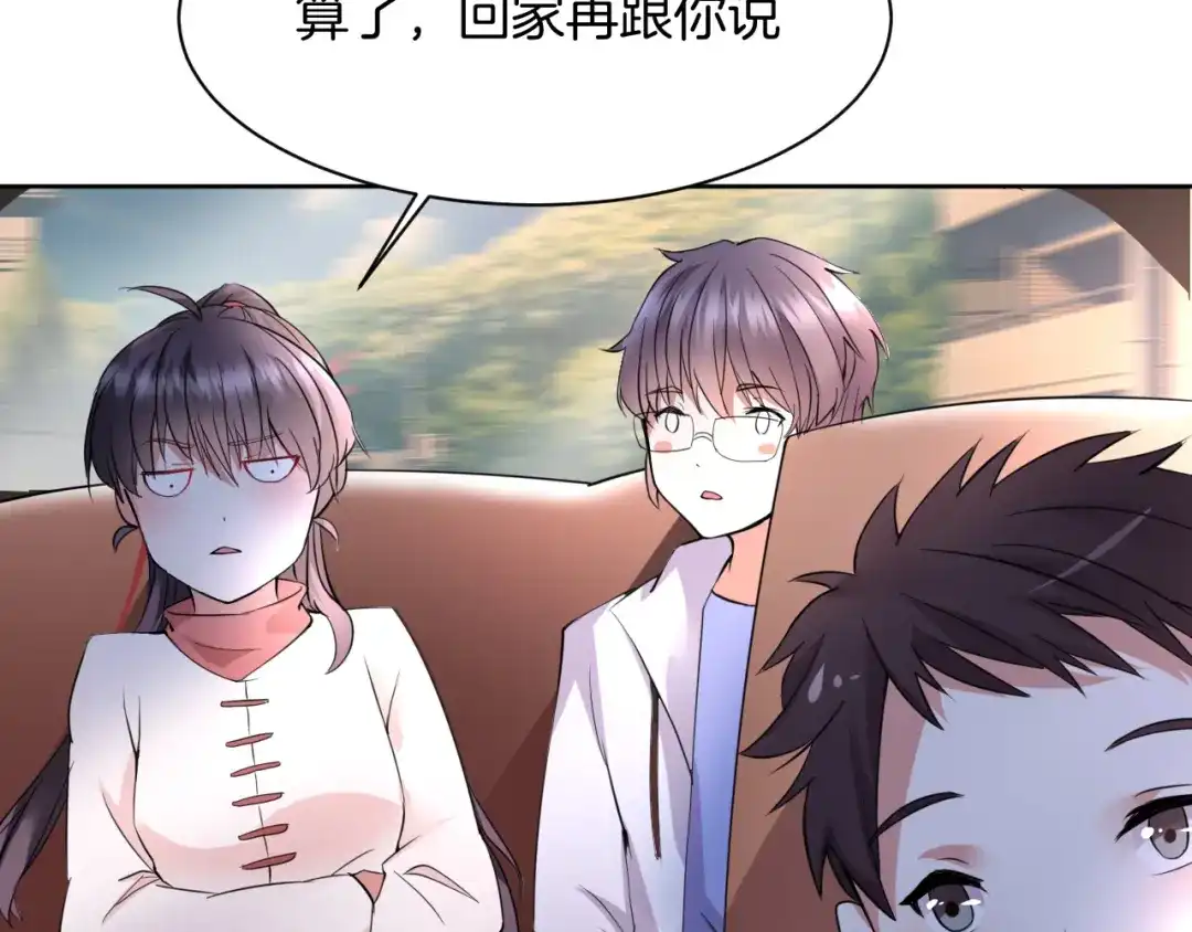 《皇家萌卫》第11话 我的弟弟 第24页