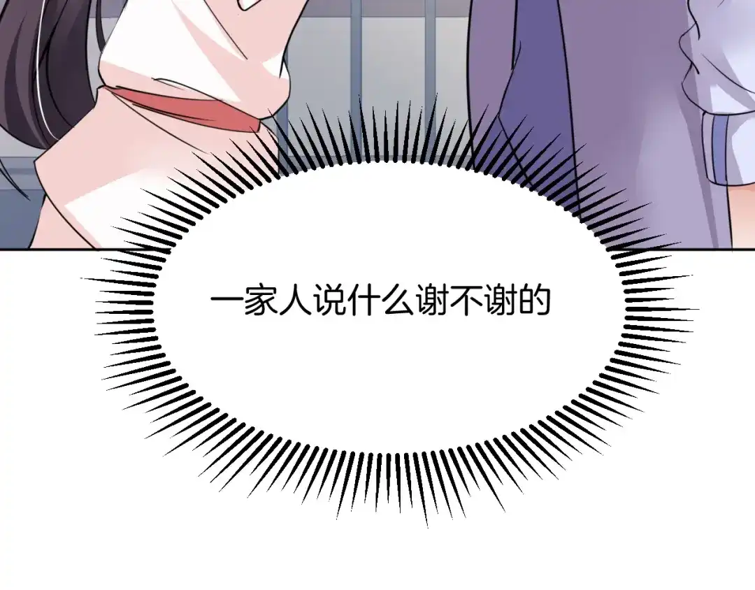《皇家萌卫》第11话 我的弟弟 第35页