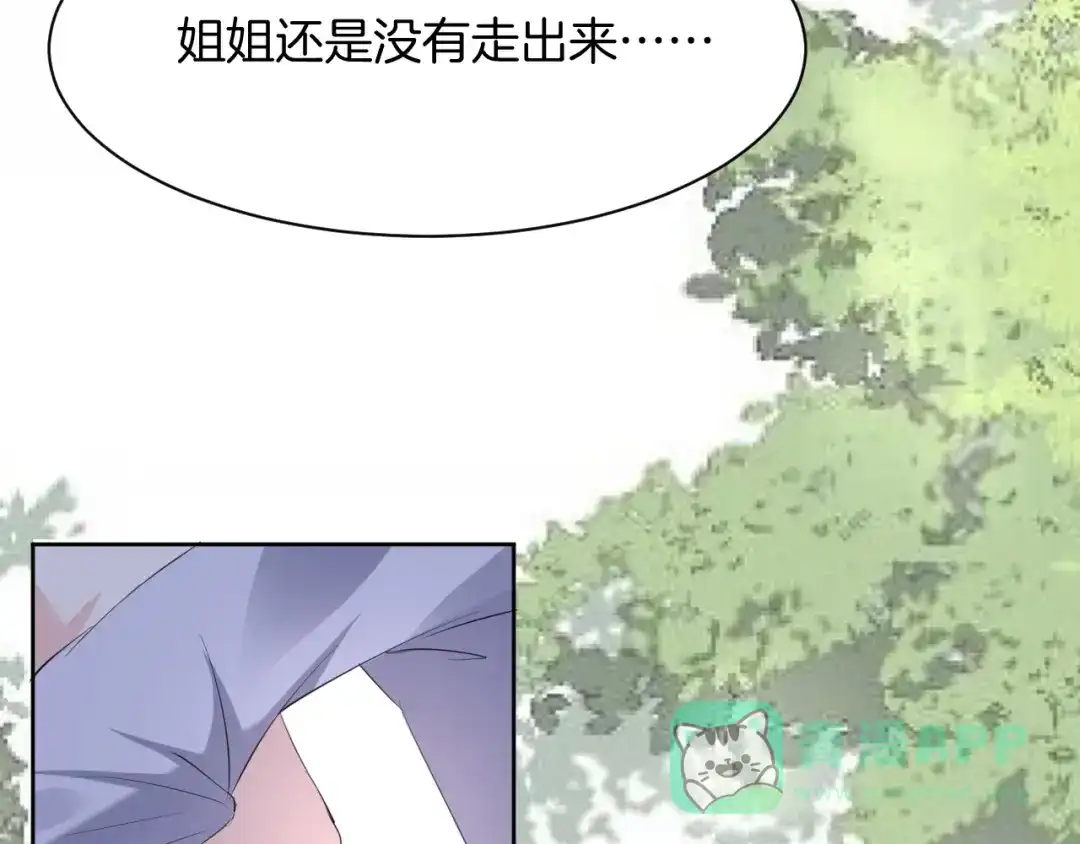 《皇家萌卫》第11话 我的弟弟 第6页
