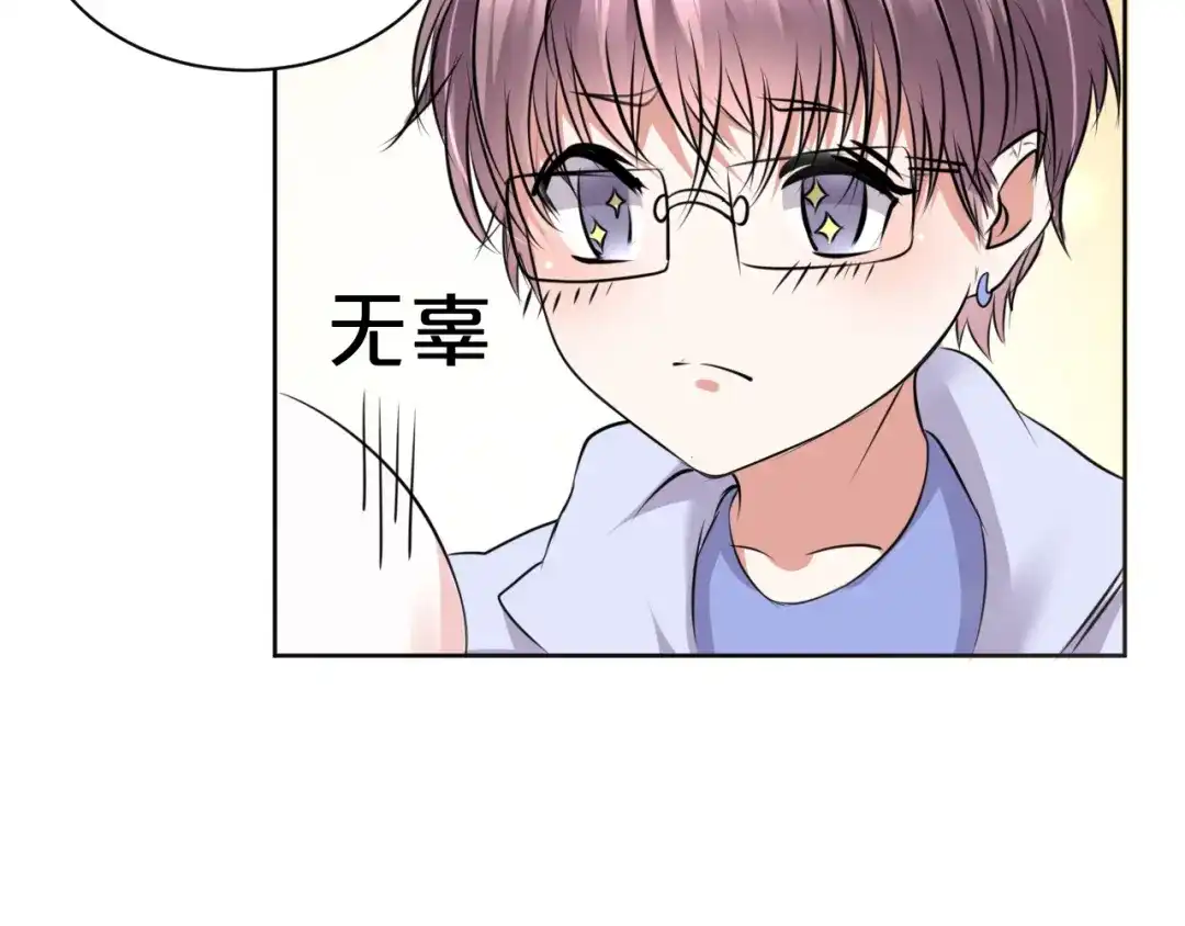 《皇家萌卫》第11话 我的弟弟 第83页