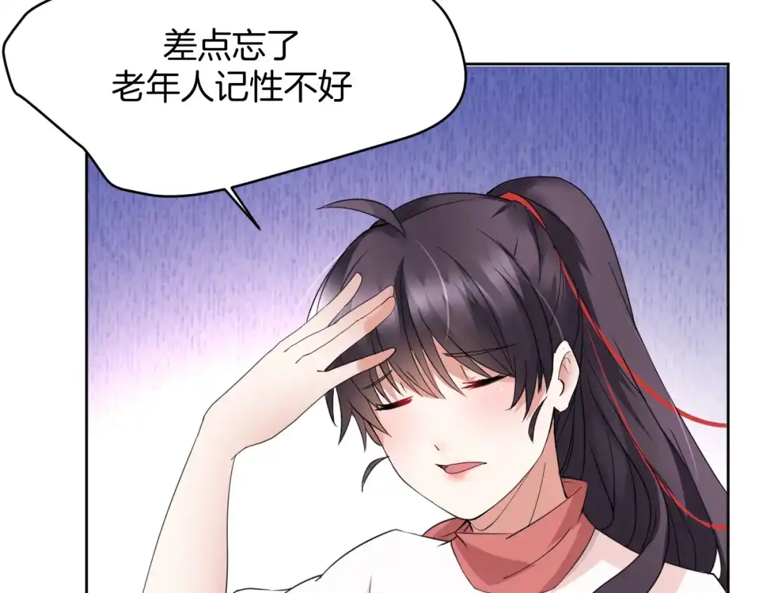 《皇家萌卫》第11话 我的弟弟 第42页