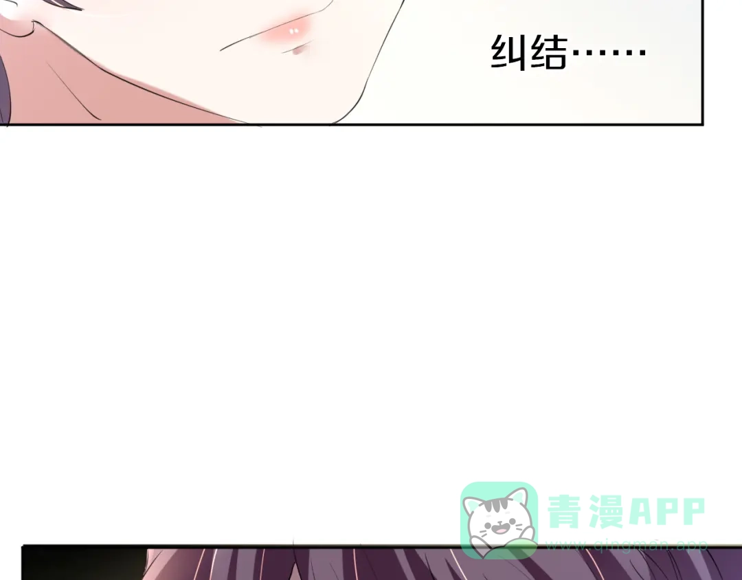 《皇家萌卫》第11话 我的弟弟 第16页