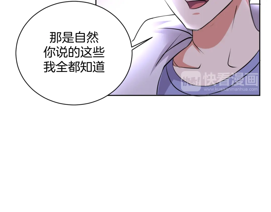《皇家萌卫》第11话 我的弟弟 第60页