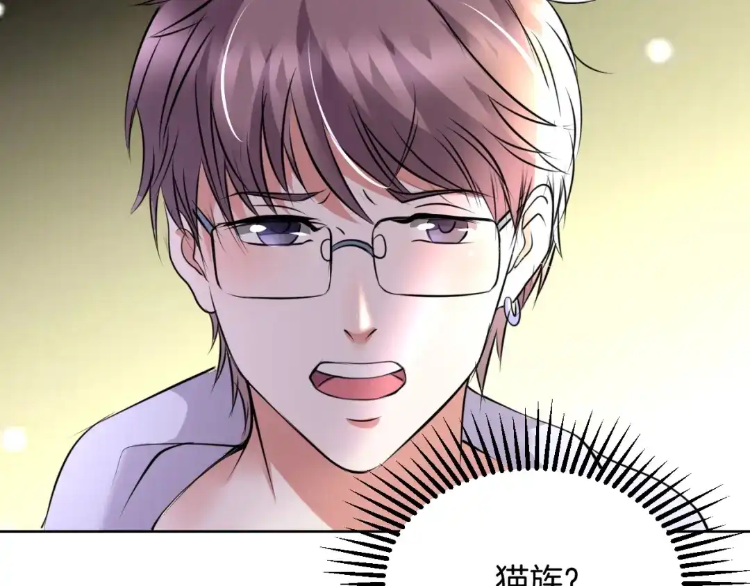 《皇家萌卫》第11话 我的弟弟 第53页