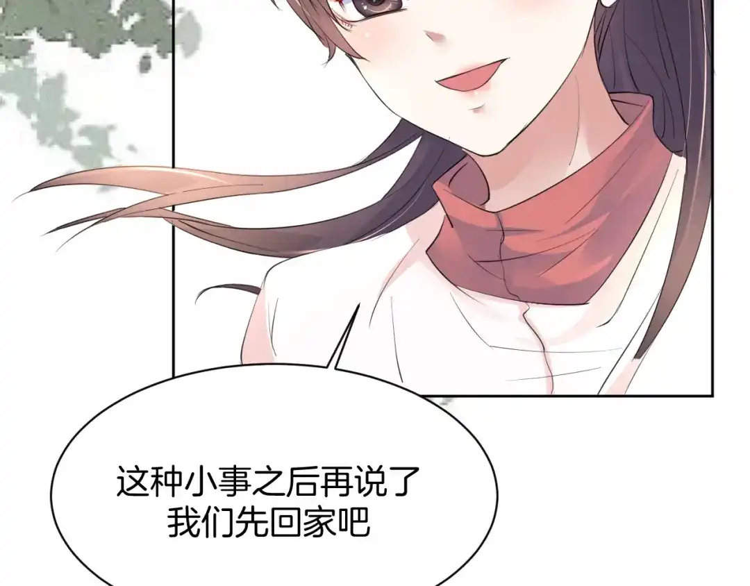 《皇家萌卫》第11话 我的弟弟 第8页