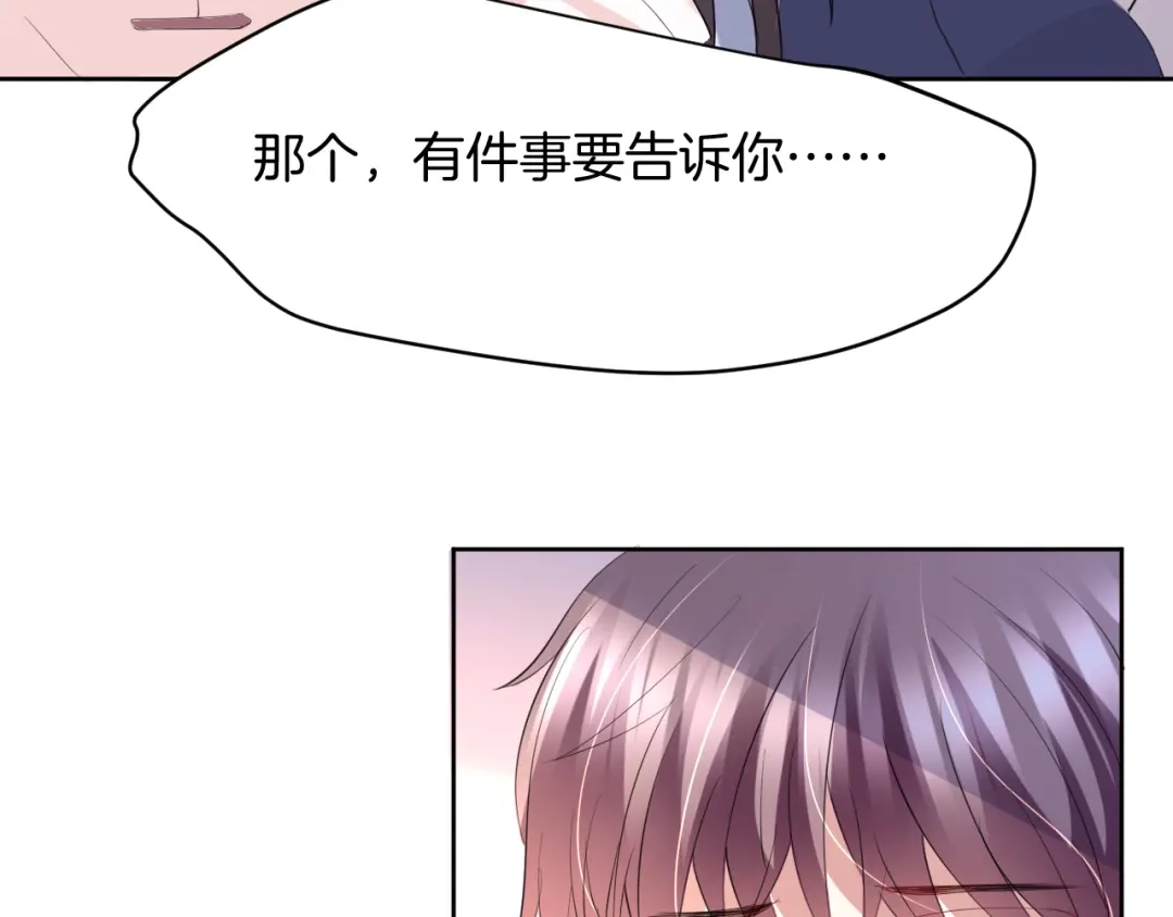 《皇家萌卫》第11话 我的弟弟 第13页