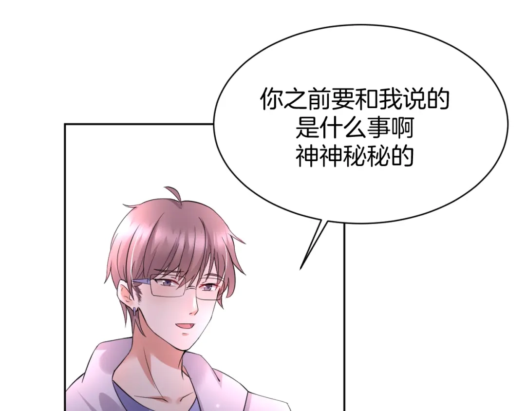 《皇家萌卫》第11话 我的弟弟 第40页