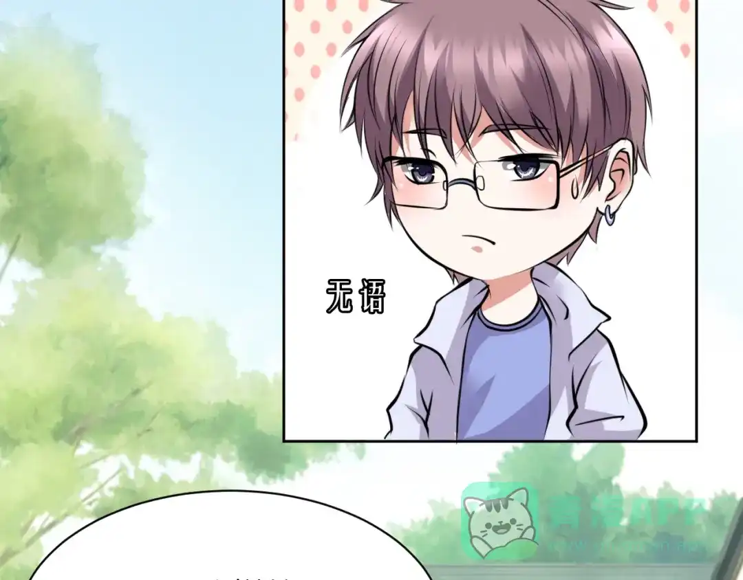 《皇家萌卫》第11话 我的弟弟 第46页