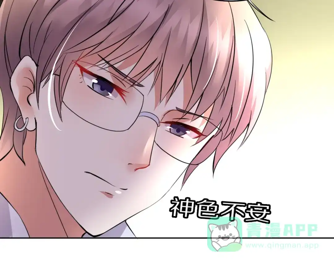 《皇家萌卫》第11话 我的弟弟 第26页