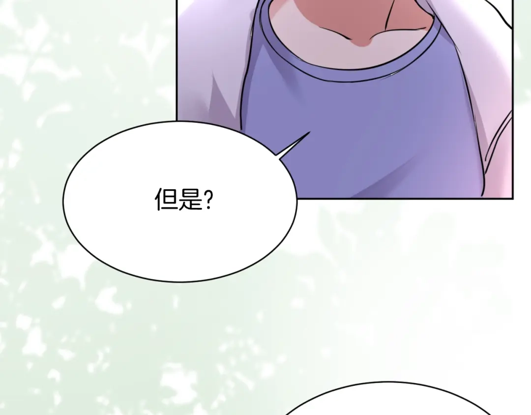 《皇家萌卫》第11话 我的弟弟 第69页