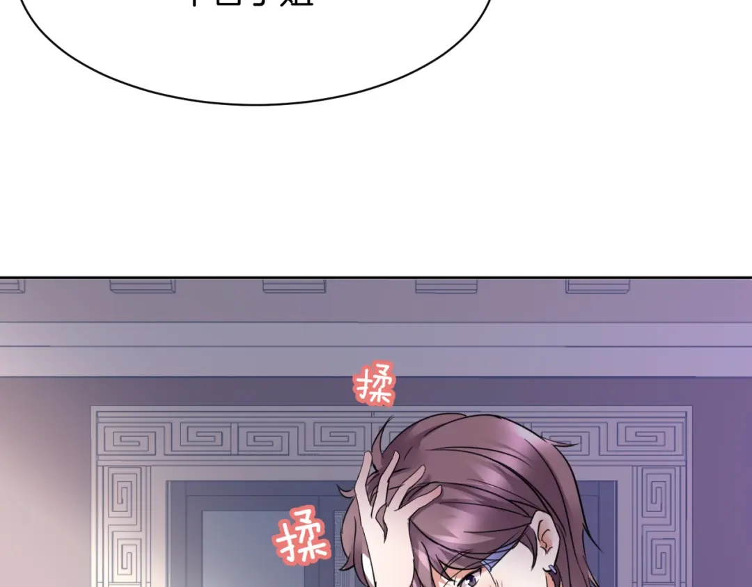《皇家萌卫》第11话 我的弟弟 第33页