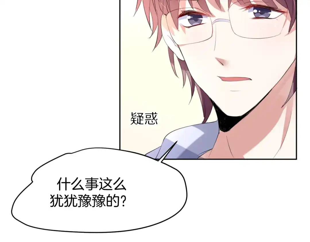 《皇家萌卫》第11话 我的弟弟 第14页