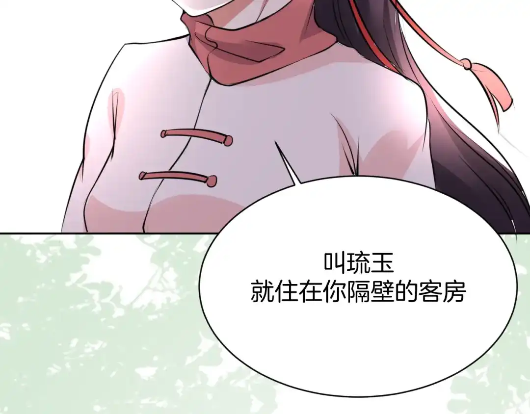 《皇家萌卫》第11话 我的弟弟 第48页