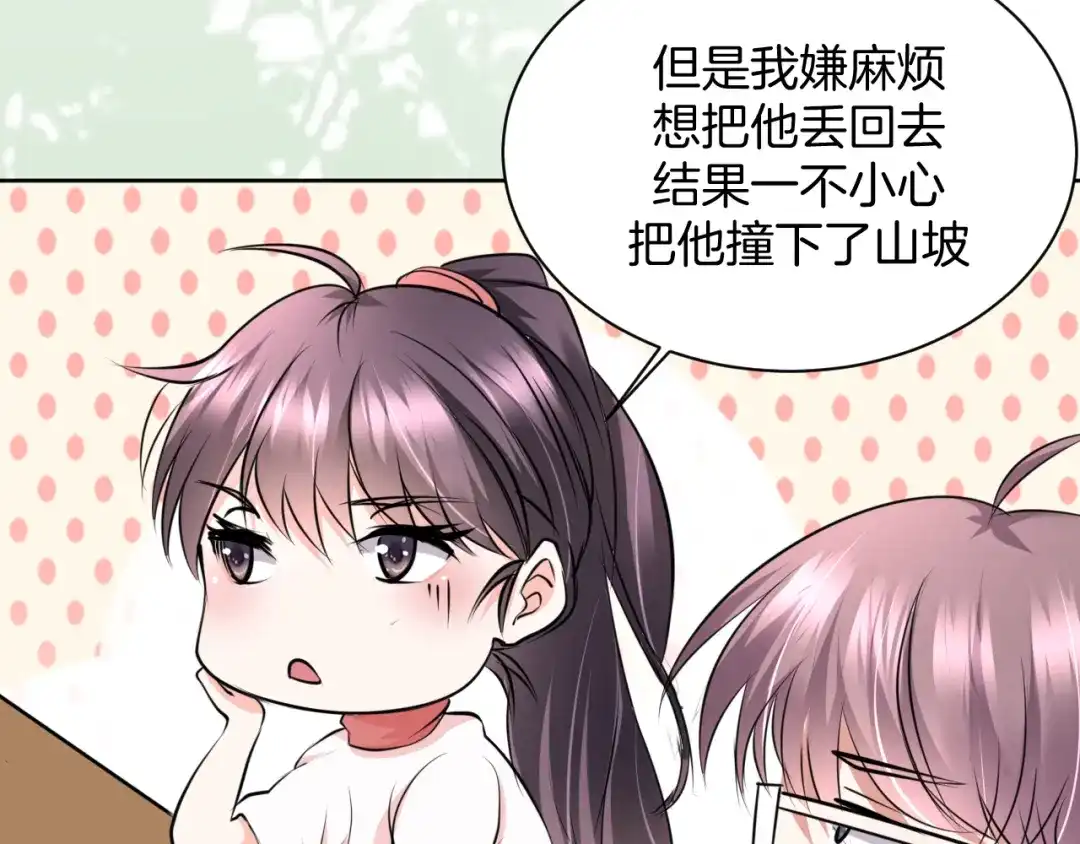 《皇家萌卫》第11话 我的弟弟 第70页