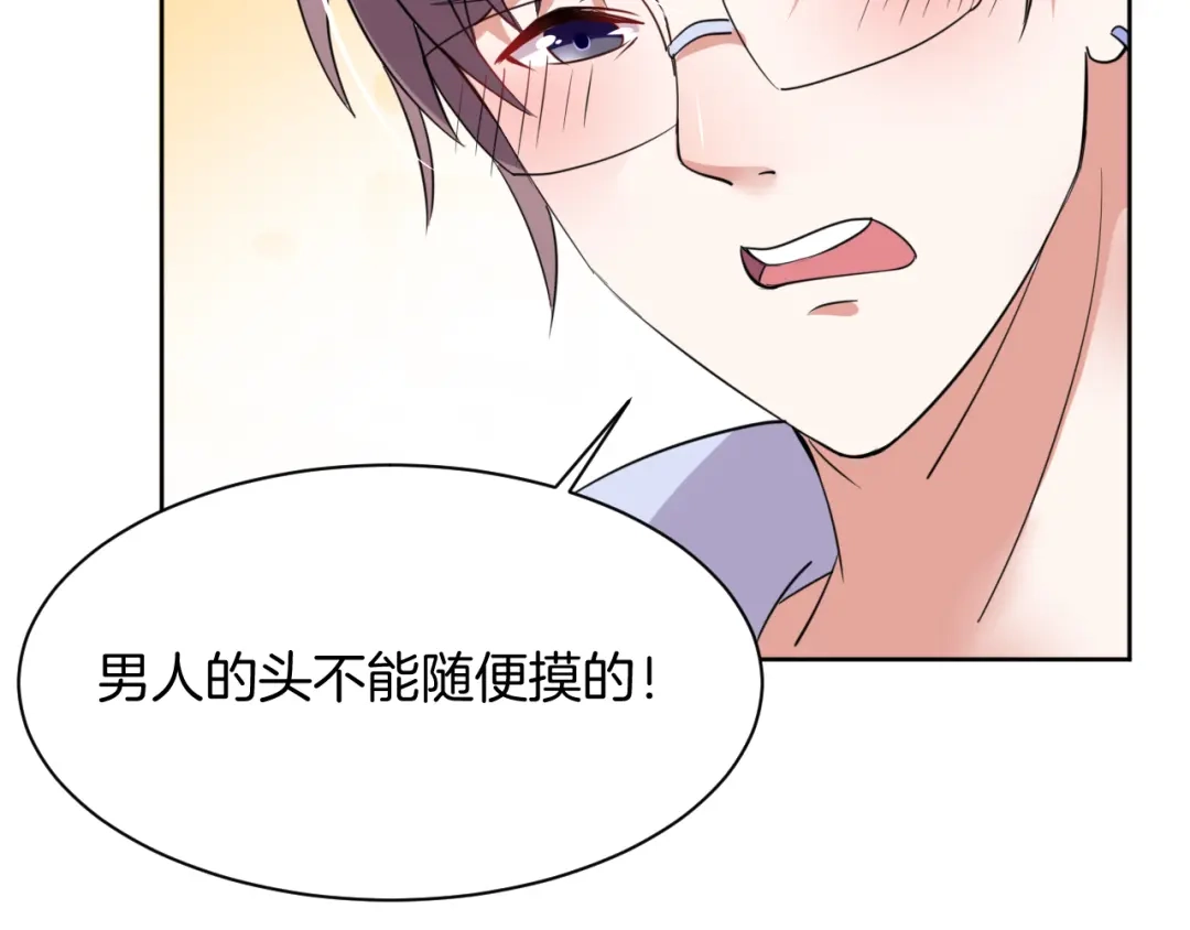 《皇家萌卫》第11话 我的弟弟 第37页